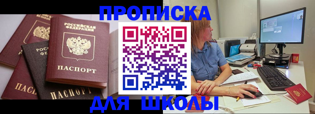 прописка для военкомата в Камышине